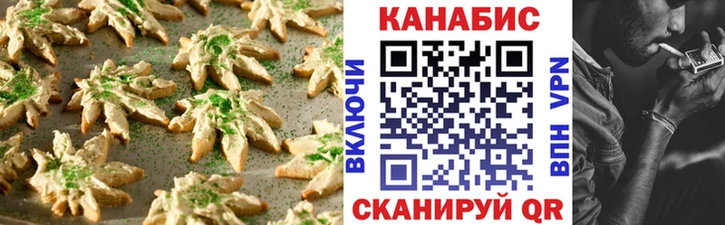 Canna-Cookies конопля  Порхов 