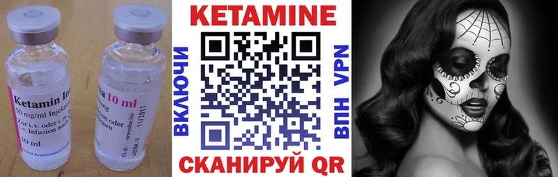 где найти Порхов Кетамин VHQ